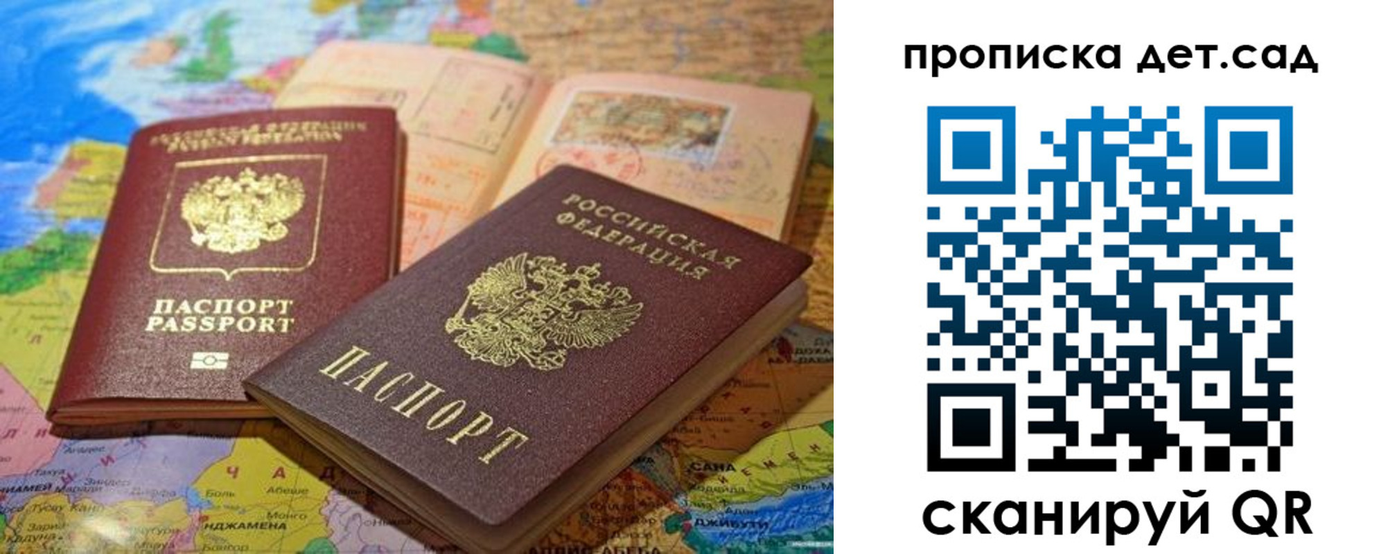 временная регистрация в квартире в Сухиничи