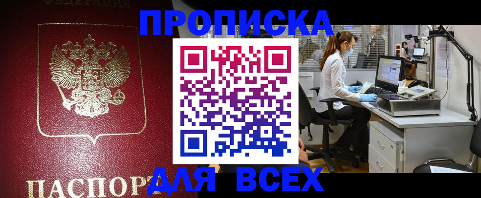 временная регистрация надежно в Сухиничи