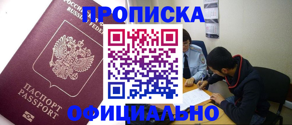 прописка для кредита в Сухиничи