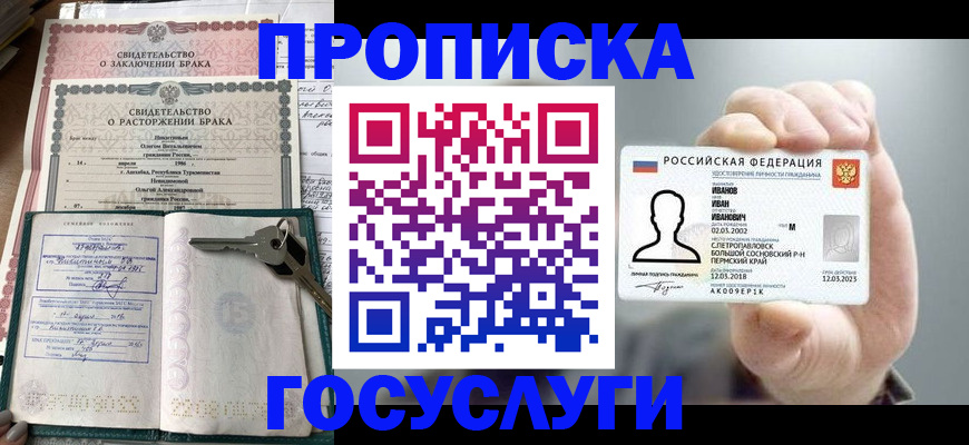 временная регистрация недорого в Сухиничи