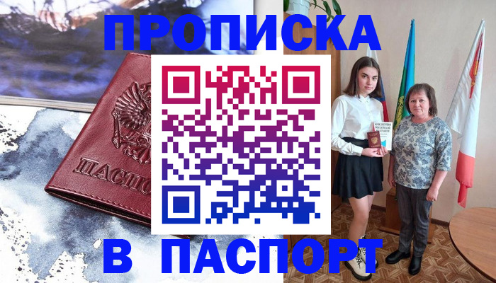 прописка для школы в Сухиничи