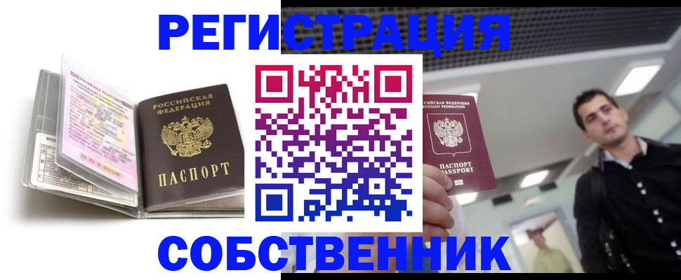 прописка для кредита в Сухиничи