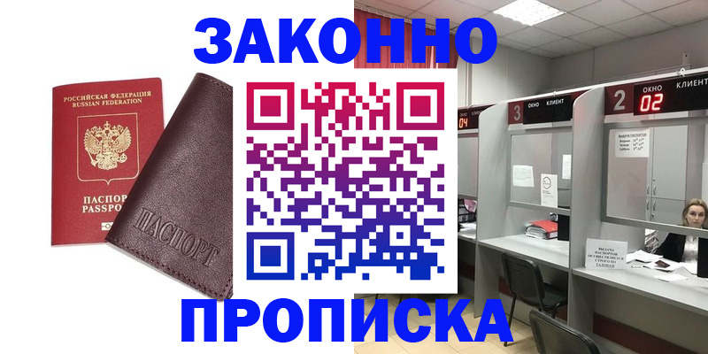 временная регистрация для школы в Сухиничи
