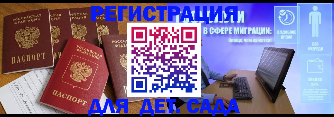 временная регистрация 2025 в Сухиничи