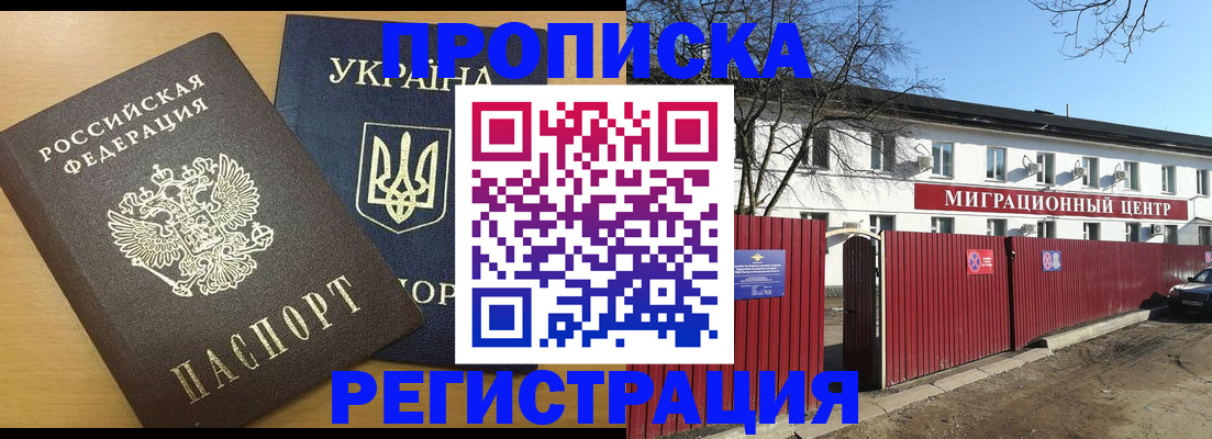 временная регистрация для школы в Сухиничи