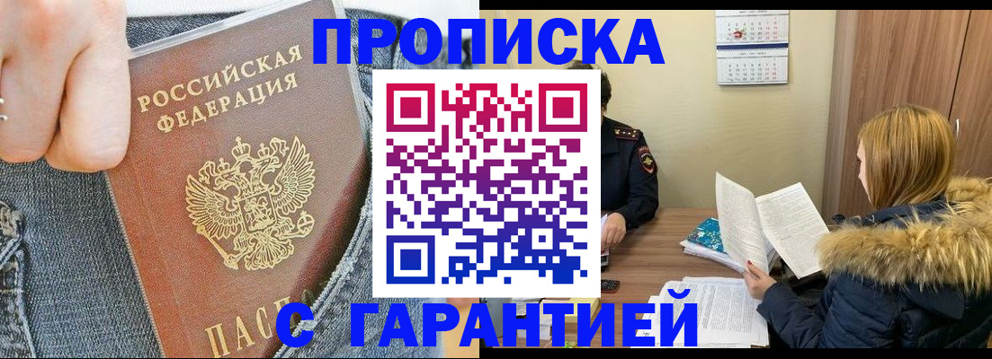 прописка 2025 в Сухиничи