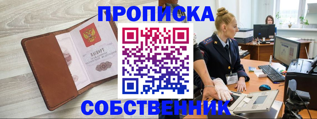 купить прописку в Сухиничи